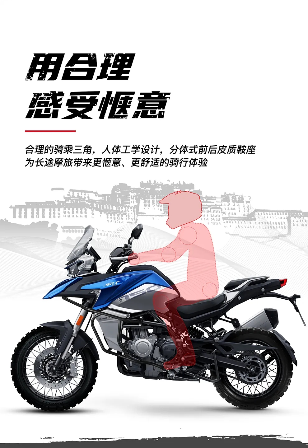 qjmotor骁750adv京东限时首发