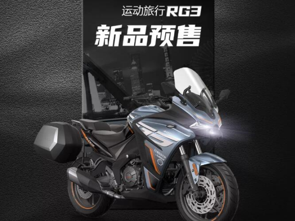运动旅行RG3预售首发 3月11日不见不散！