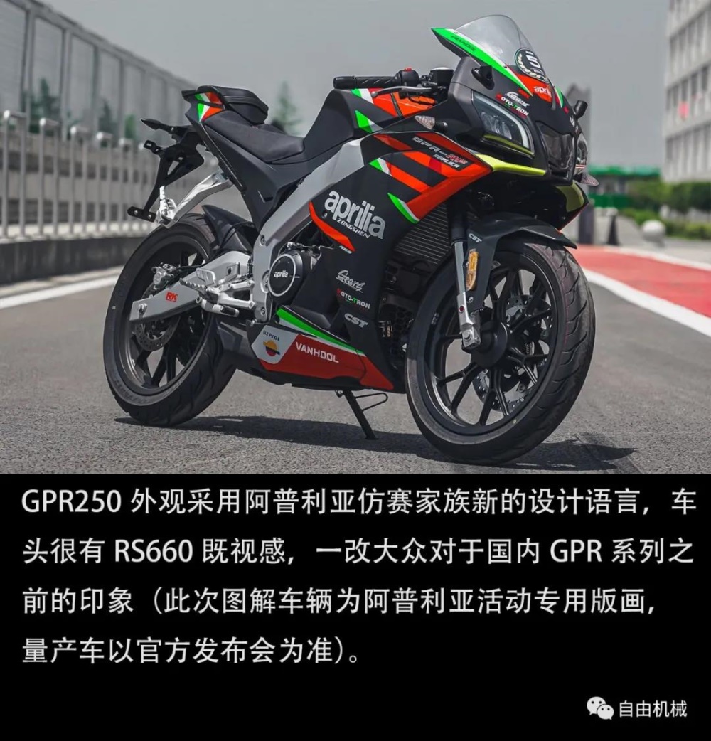 阿普利亚gpr250值不值26800元用赛道体验诠释